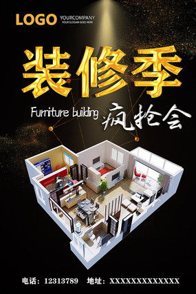紅動中國 裝修廣告圖片與設(shè)計素材的創(chuàng)意集結(jié)地