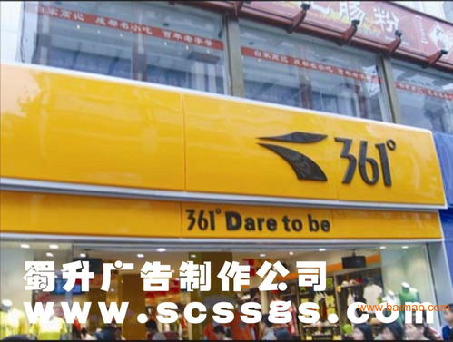 成都水晶字制作全方位指南 優(yōu)選廣告公司、實力廠家與透明價格解析